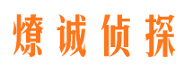 新化寻人公司